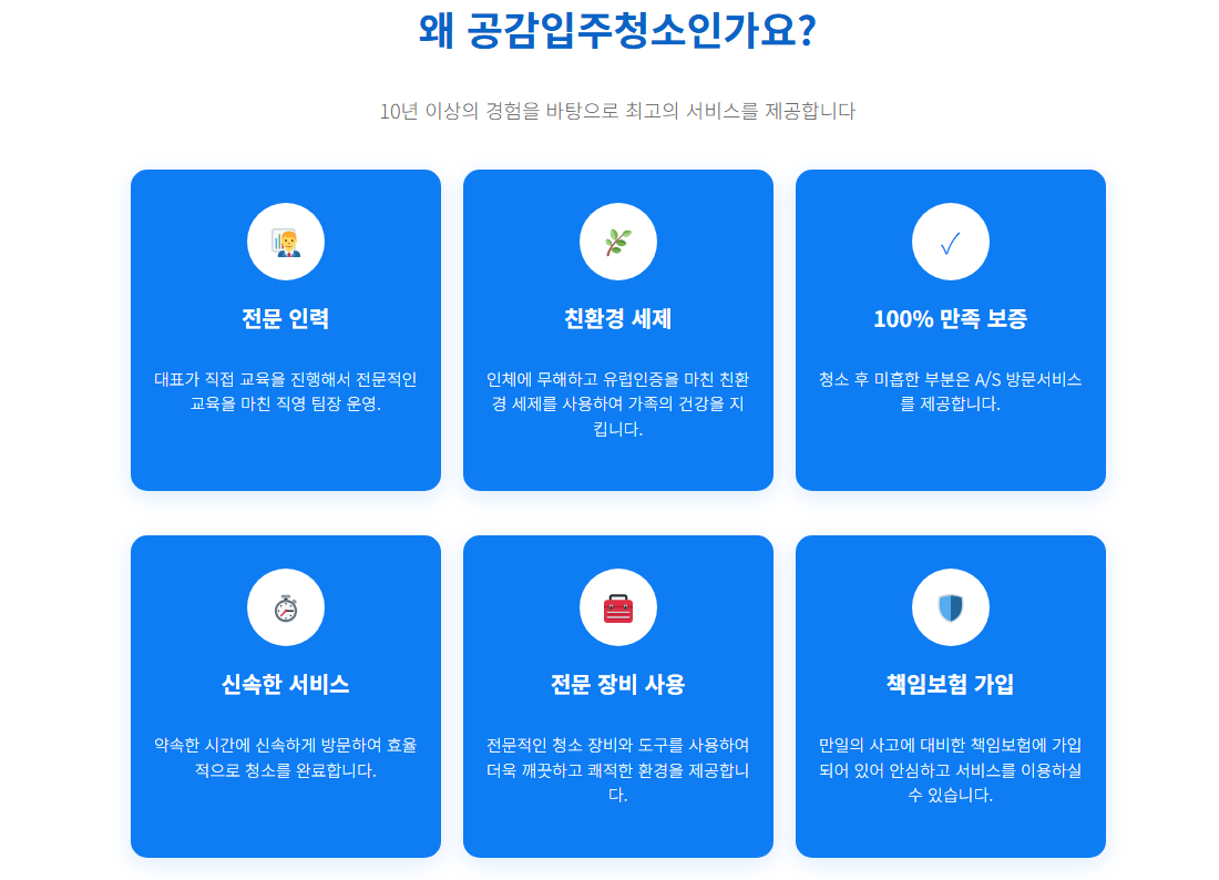 문산입주청소2