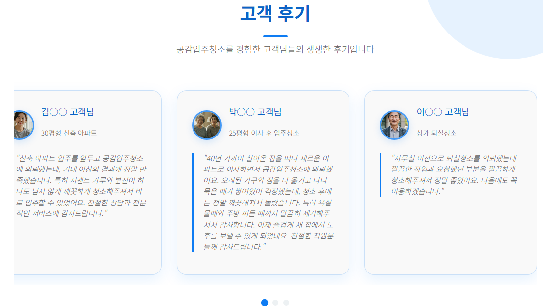 문산입주청소9