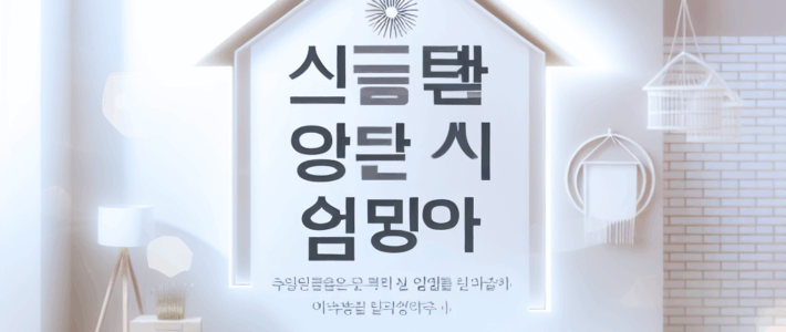 문산입주청소